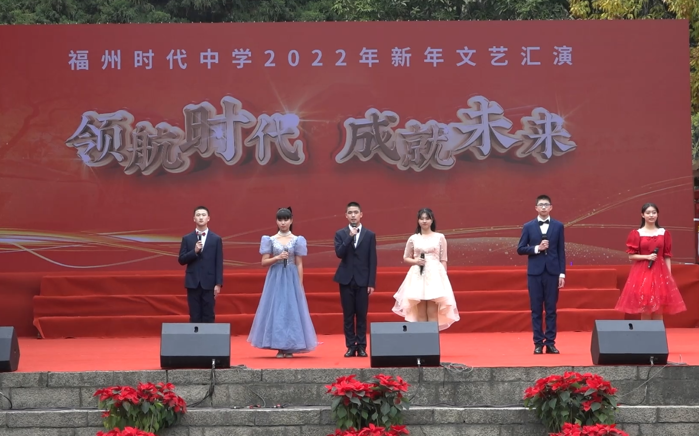 福州时代中学2022新年文艺汇演现场录像哔哩哔哩bilibili