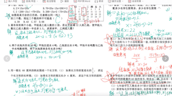 学案六十二一元一次方程应用中的配套问题,调配问题哔哩哔哩bilibili