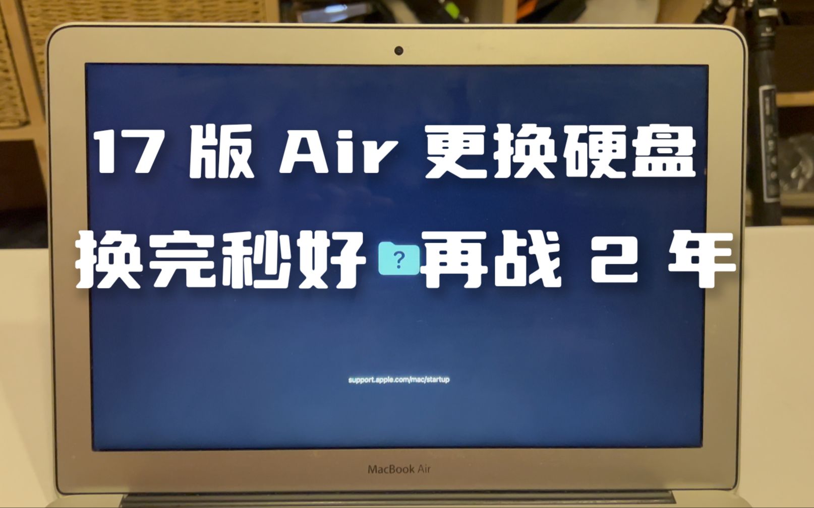 前同事苹果电脑硬盘坏了不开机,维修店要价700,我5分钟修好哔哩哔哩bilibili