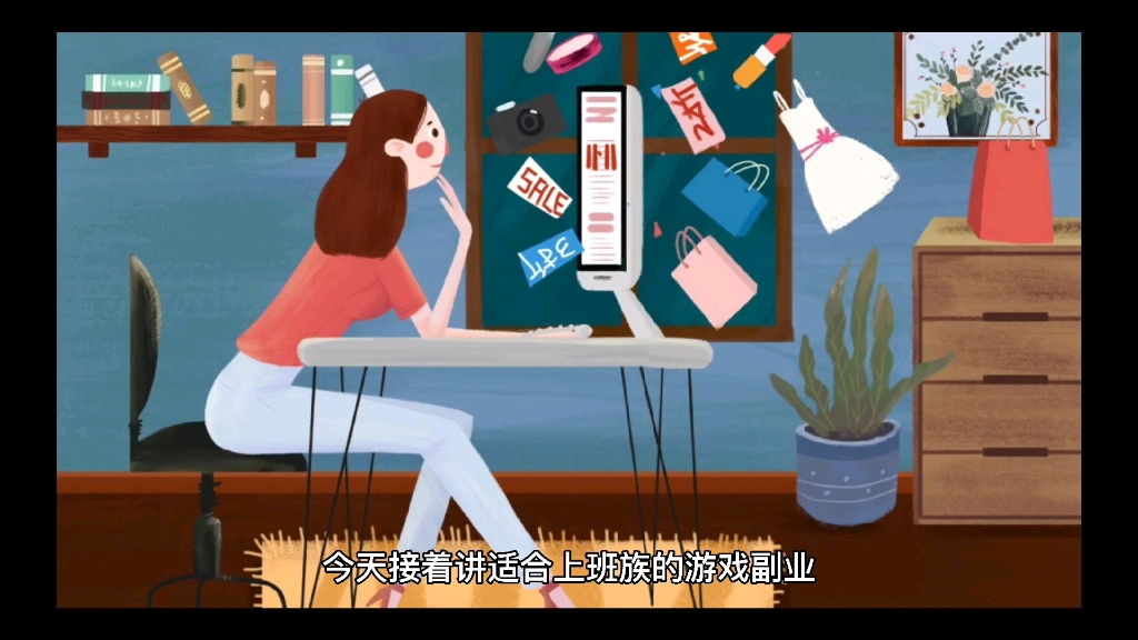 活动作品关于适合上班族的游戏副业