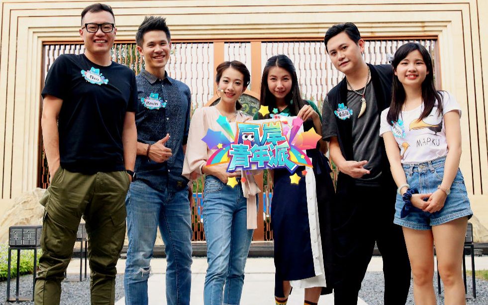 台湾年轻人 B站