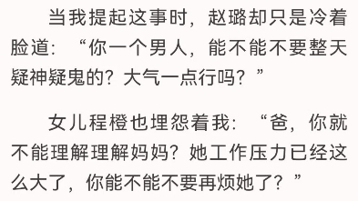 遭遇背叛后妻子后悔了程海赵璐结婚十二年,我自认是个好丈夫、好父亲,家庭也算是恩爱和谐.直到我发现,妻子赵璐开始频频晚归,身上也总带着奇怪...