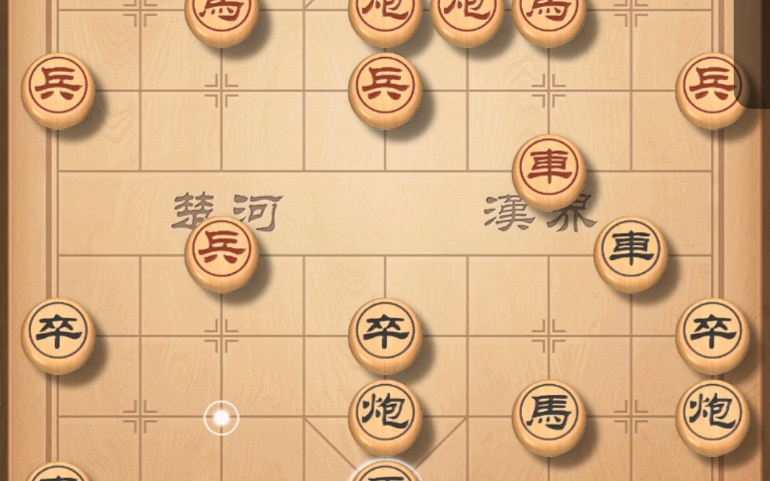 象棋七段敗局現——陣法