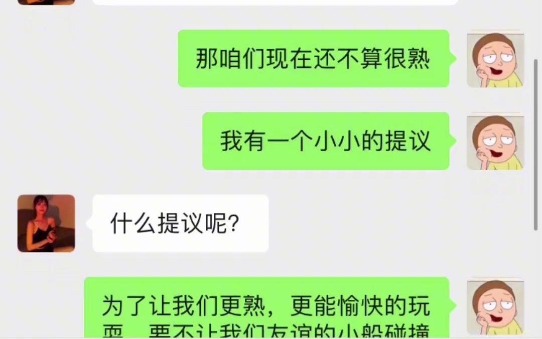 刚加的好友怎么开启话题哔哩哔哩bilibili