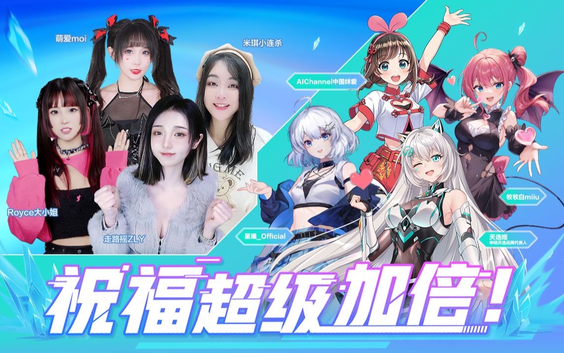 【天选姐妹团祝福】华硕天选2024新品发布会来啦！-萌爱moi-萌爱moi-哔哩哔哩视频