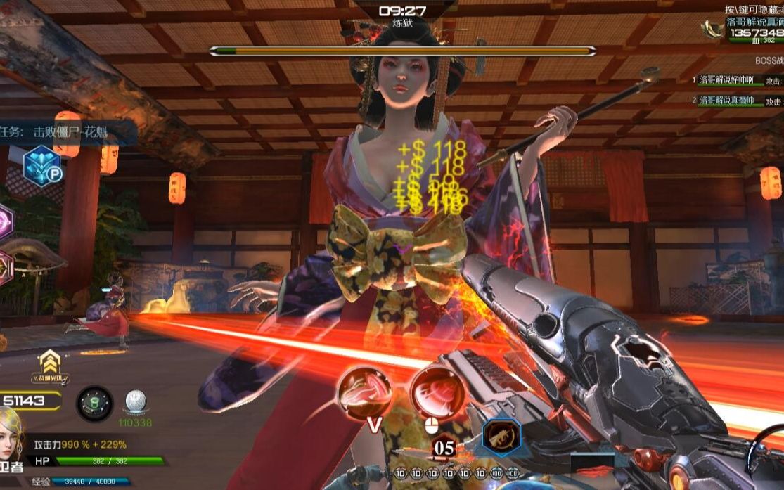 逆战两个人拿着如今最无敌的神器魔鲲套打猎场最美的女boss花魁