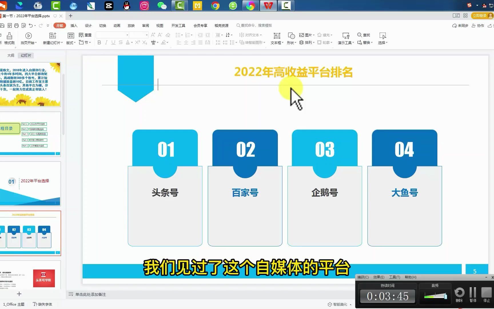 陈文自媒体:2022头条百家公益基础课程哔哩哔哩bilibili