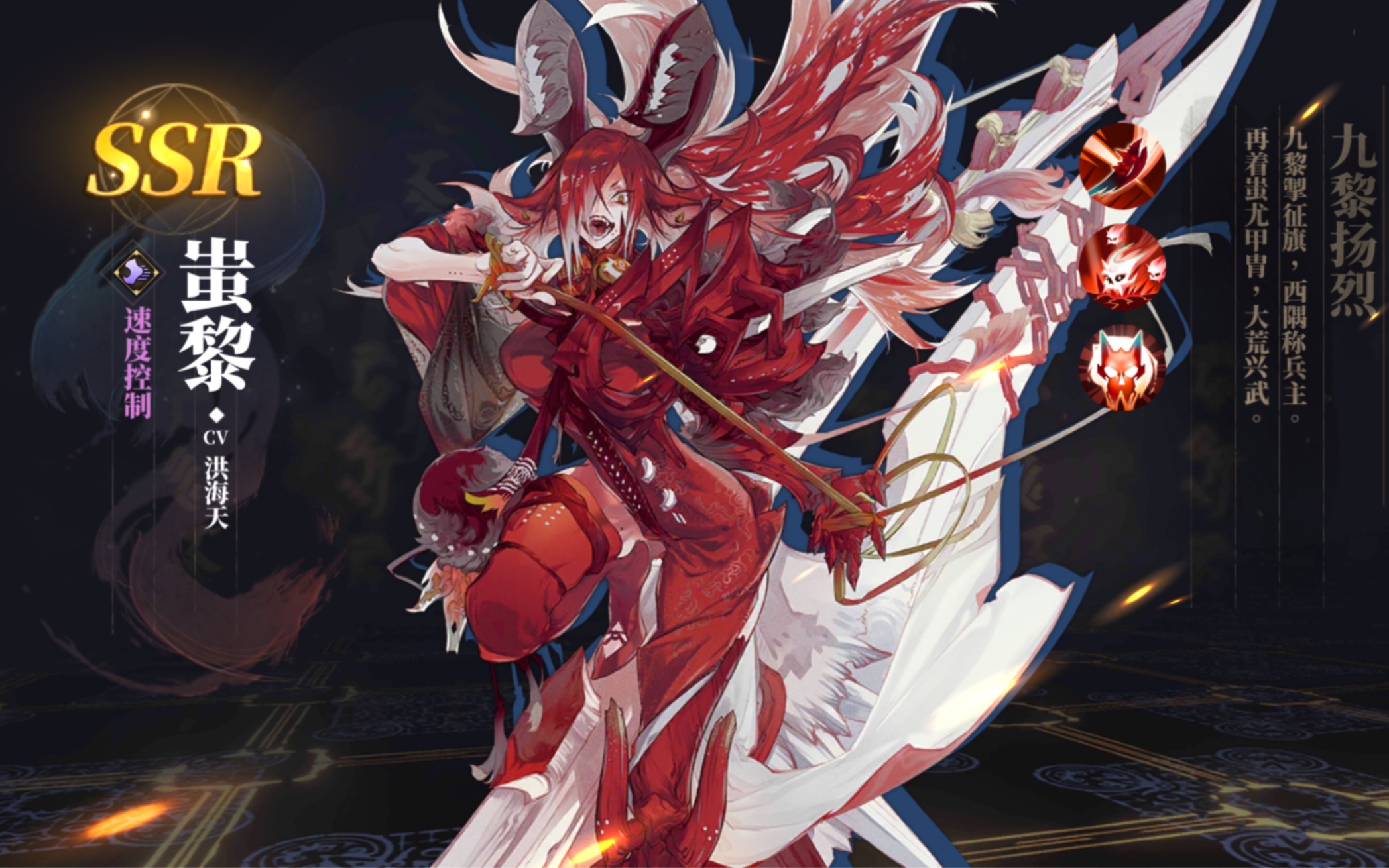 【山海镜花】-新ssr蚩黎60抽,离全图鉴又近了一点.