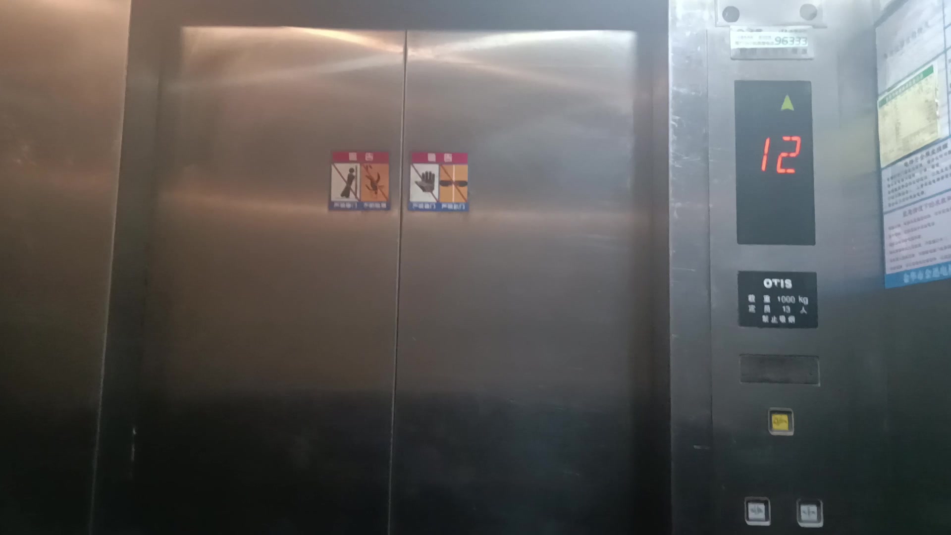 (关门暴力)某地酒店的奥的斯sky消防电梯