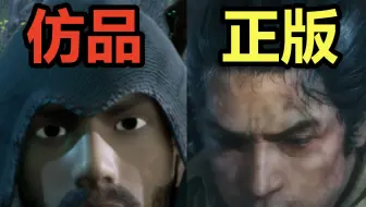 抄袭只狼？烂穿地心！吐槽国产劣作《夜不收：荡寇风云》！