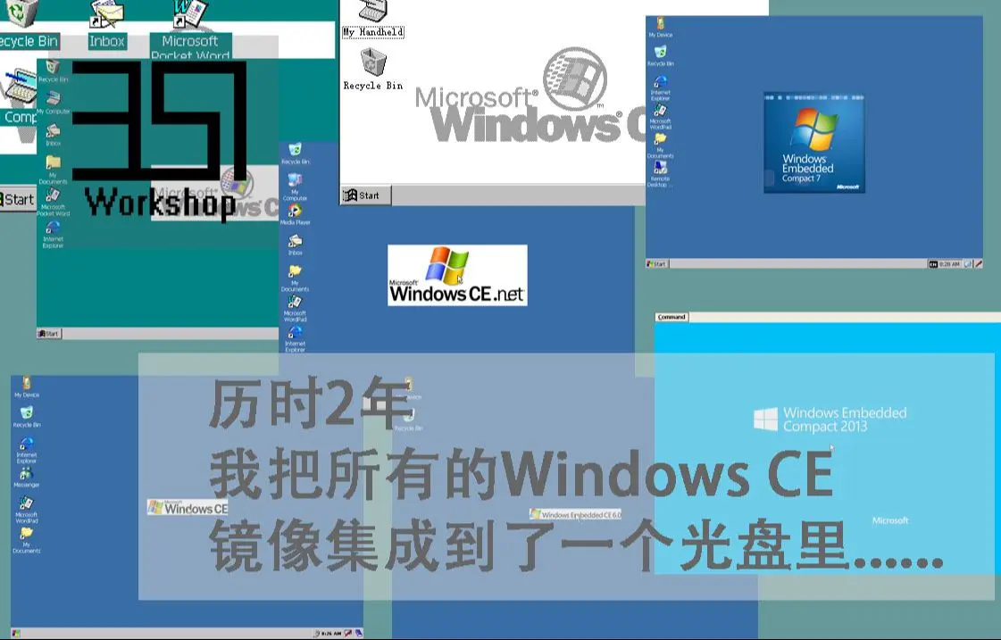 [WinCE]耗时两年 我把所有的Windows CE集成到了一个镜像里......_哔哩哔哩_bilibili