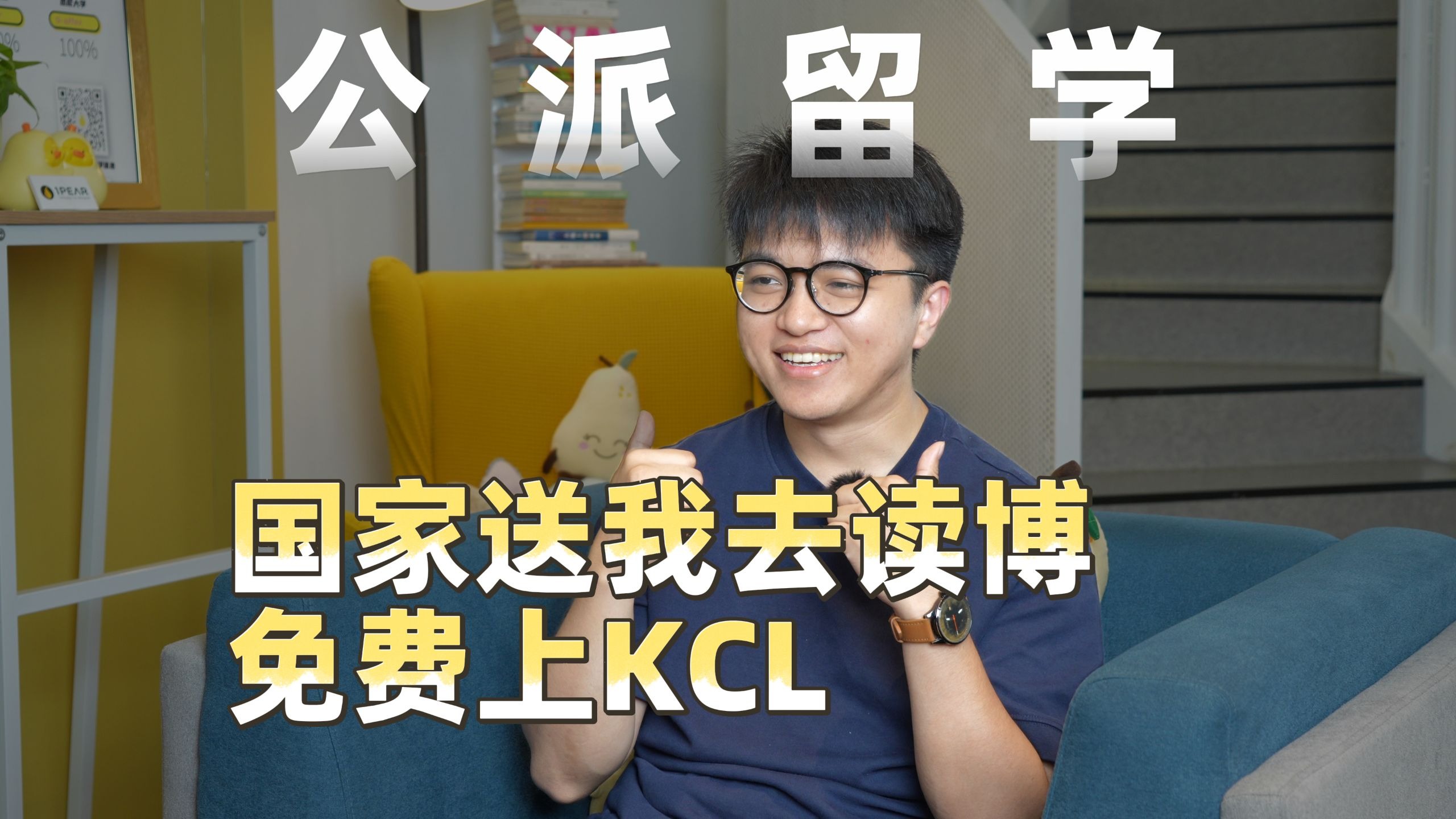 出国留学资助申请留学须知