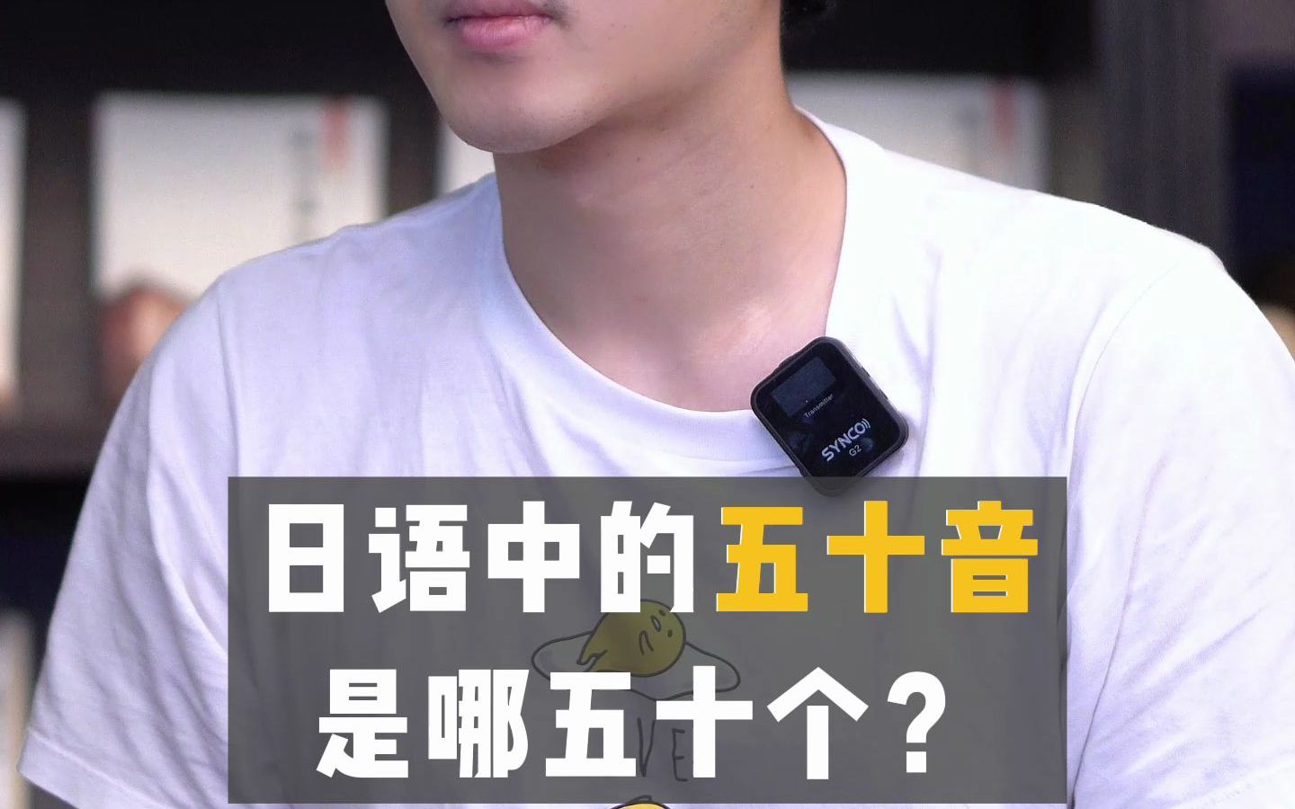 日语中的五十音是哪五十个?哔哩哔哩bilibili