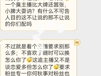 投稿,何秋事神婆团又开始在大放厥词了拿何秋亊香菜类比杨幂赵丽颖?粉丝走不走的关你屁事还要你来赶粉了?咋的消费者在你这消费不愉快了不能跟闺蜜...