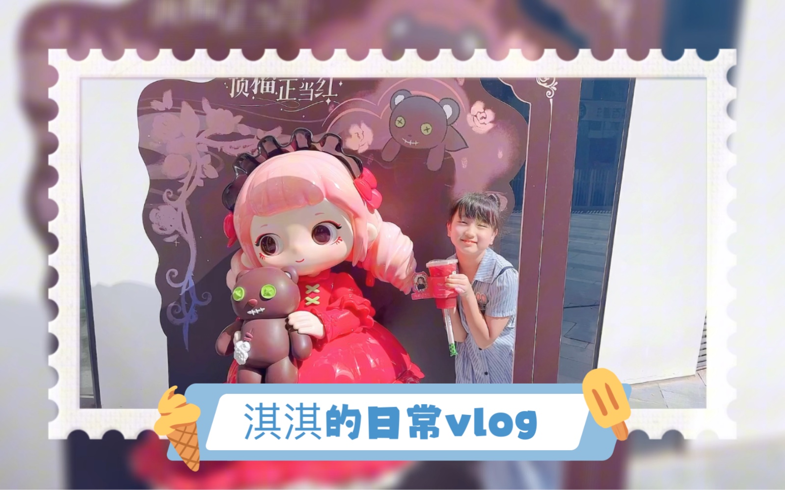 今天是淇淇的日常vlog!吃吃吃和买买买的一天!哔哩哔哩bilibili