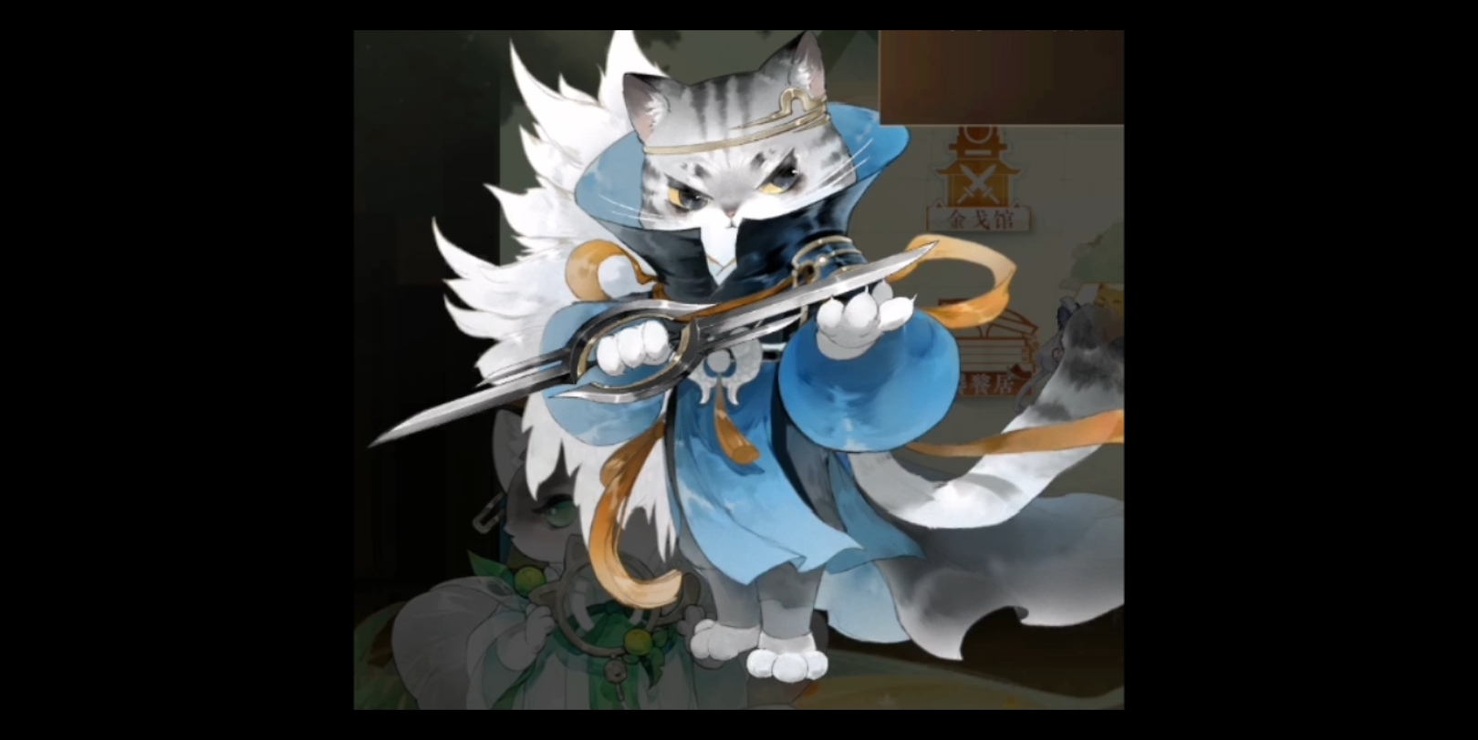 酷酷哒子桓喵!(忘川风华录)