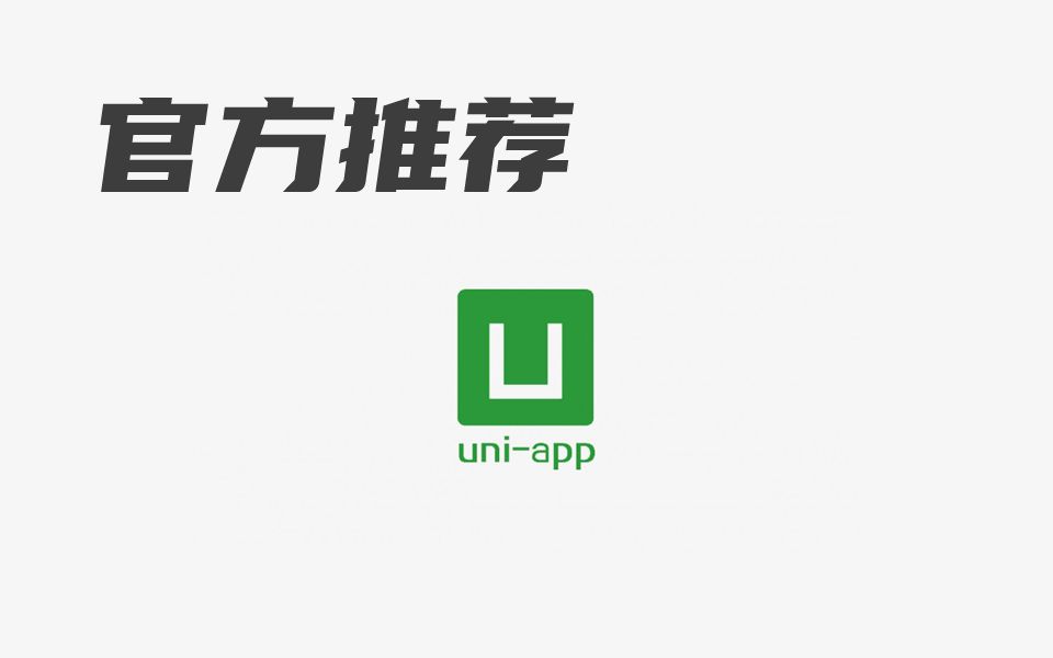 uniapp入门之打包Android apk 03哔哩哔哩bilibili