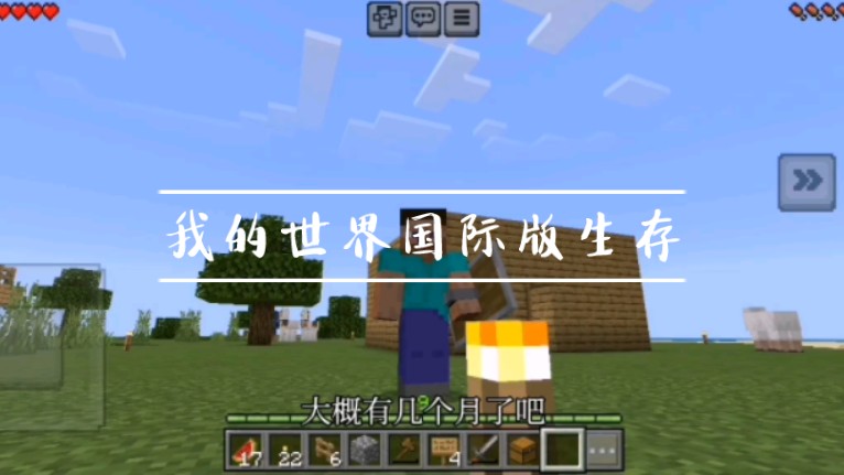 当退游八年的老玩家重新玩我的世界