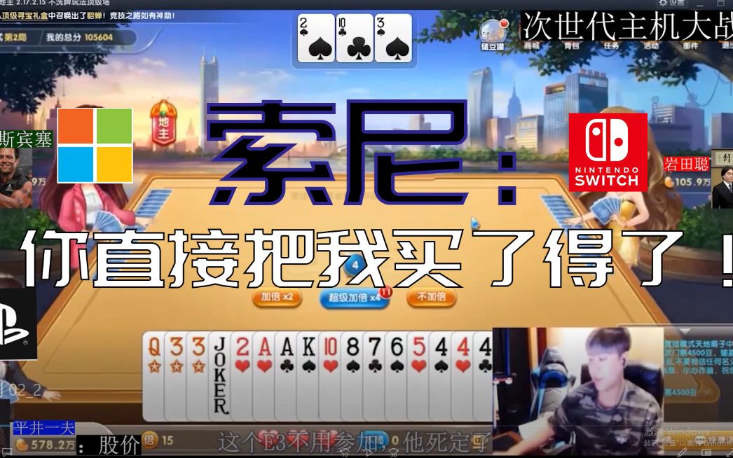 次世代主机大战现状?索尼已经断气了!
