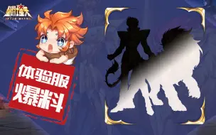 Download Video: 新斗士揭秘！他们来啦