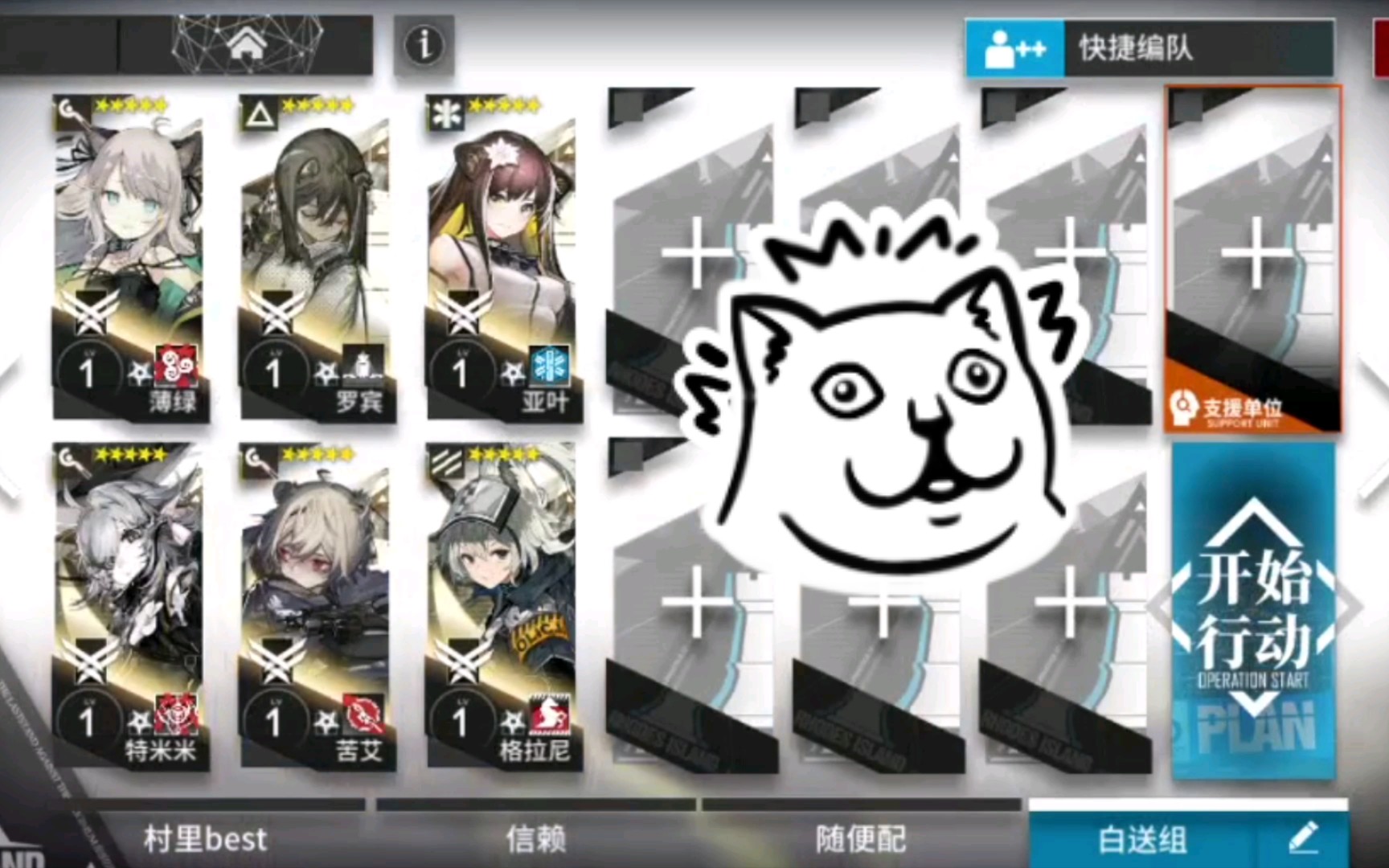 明日方舟/此地之外〕白送组6人bh-6 地狱西站模拟器_哔哩哔哩 b゜