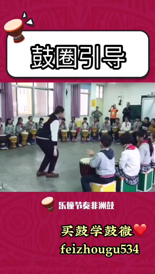 .鼓圈指引哔哩哔哩bilibili