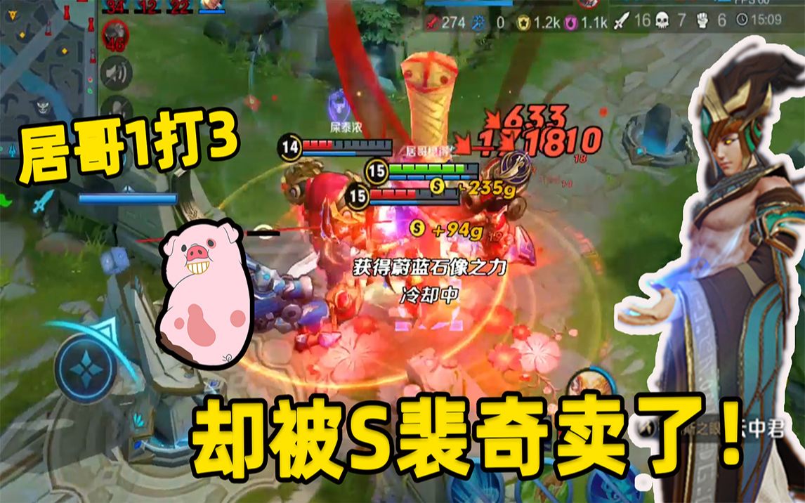 王者荣耀居哥云中君21杀有点膨胀s裴奇一句发起进攻带输游戏