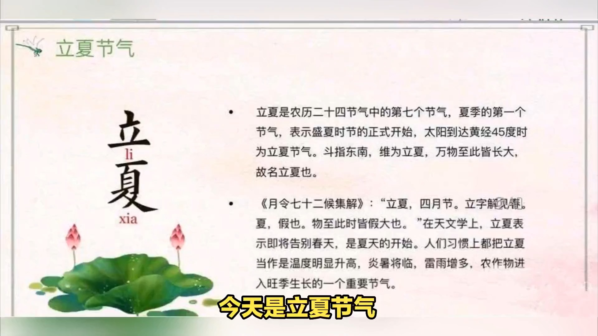 今日立夏,再忙别忘“吃2样,做1事,忌1事”习俗,寓意平安健康哔哩哔哩bilibili