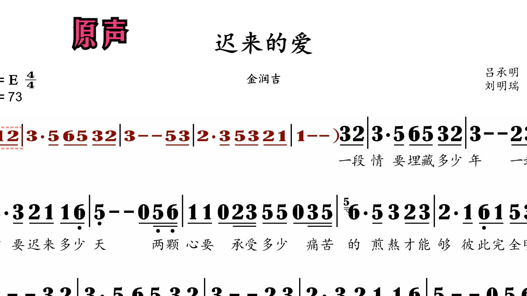 歌曲迟来的爱(歌曲迟来的爱表达了什么意思)