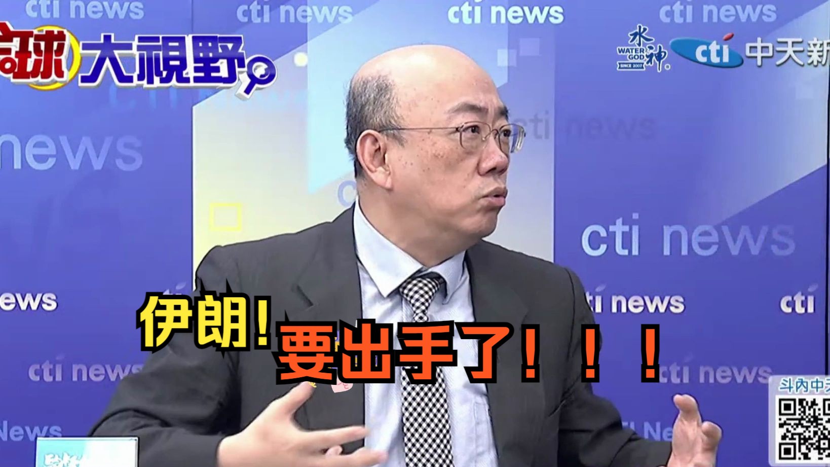 林嘉源 郭正亮 2024.4.9 全球大视野