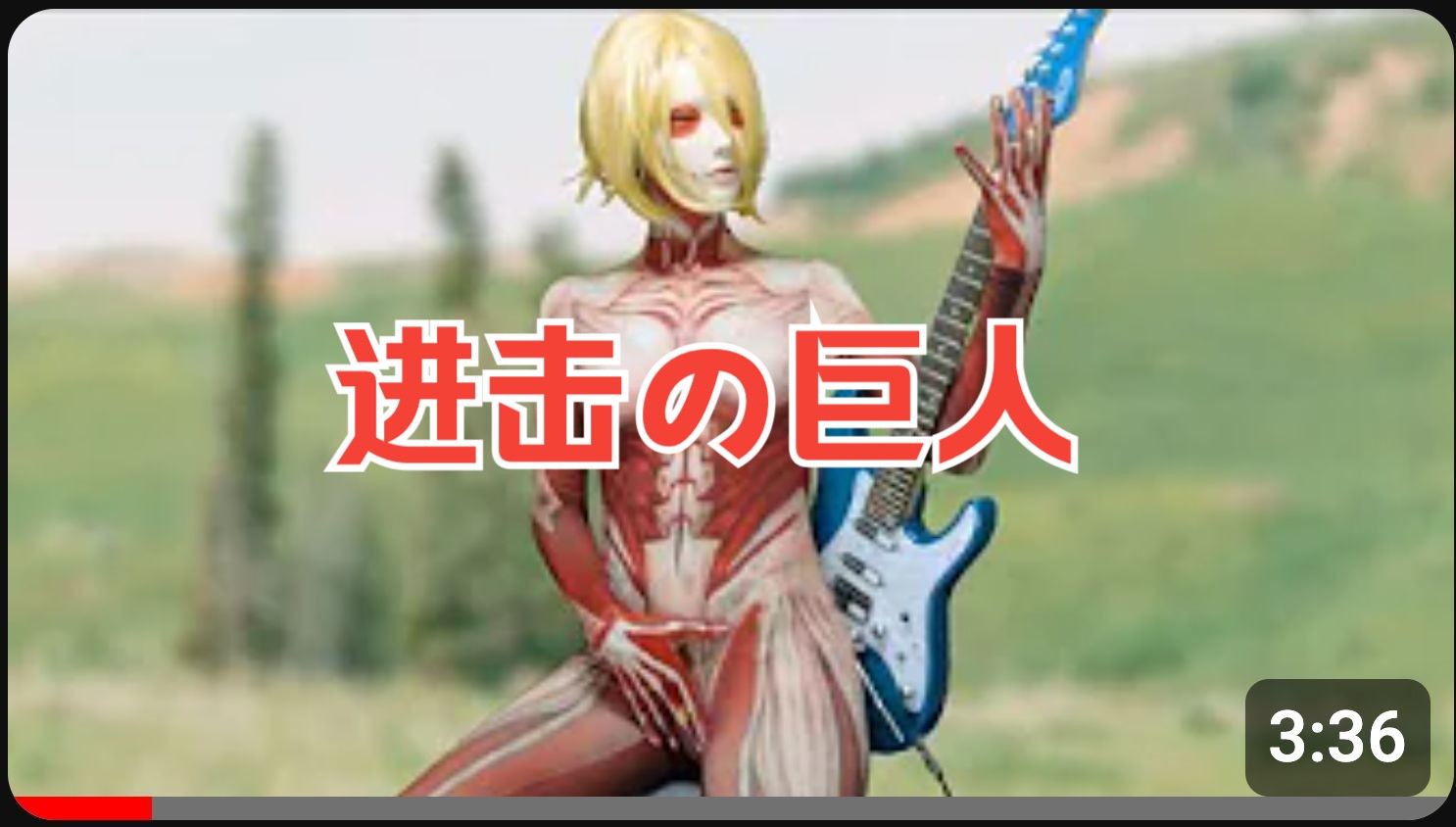 【正经吉他教学】nacoco美女示范系列 - 进击の巨人 - great escape