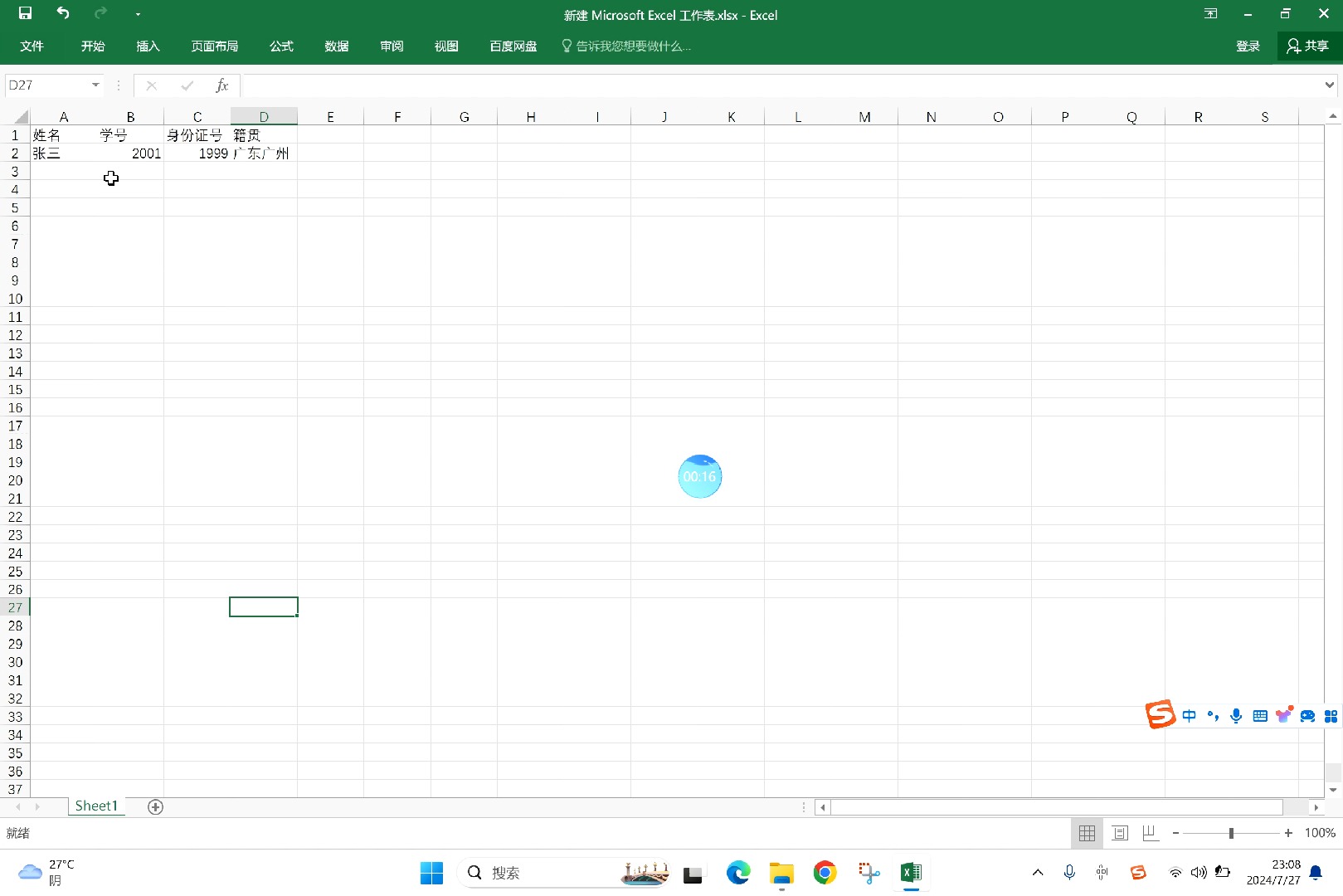 excel表头的固定哔哩哔哩bilibili