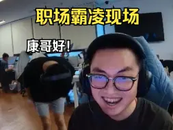 Video herunterladen: EDG Zmjjkk和新人S1Mon双排上演职场霸凌，康康：你是觉得哥不会自己起狙吗？