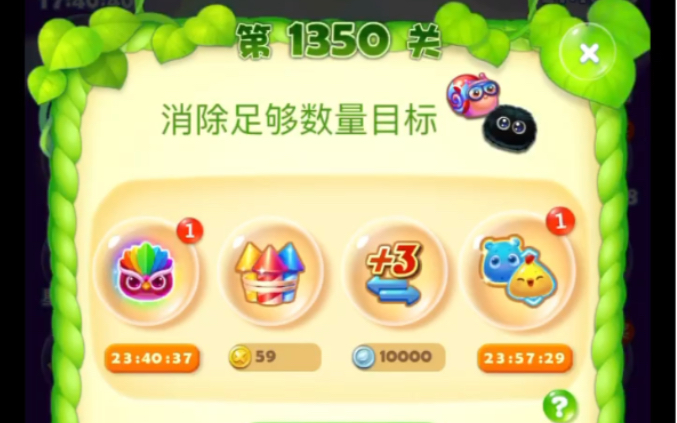 【开心消消乐】第1350关哔哩哔哩bilibili