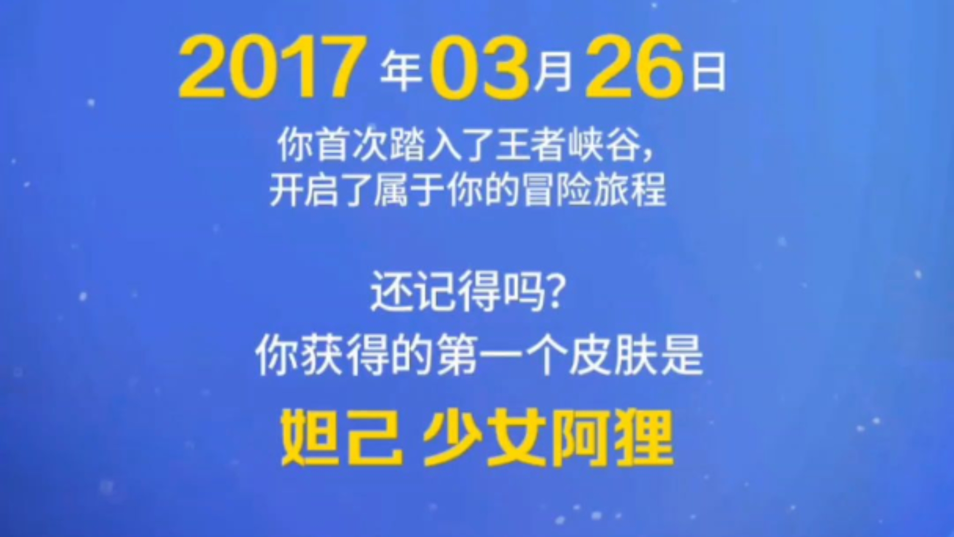 王者荣耀年度报告哔哩哔哩bilibili