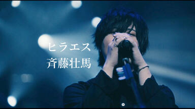carpool/斉藤壮馬[Live Tour 2021 “We are in bloom!” at Tokyo