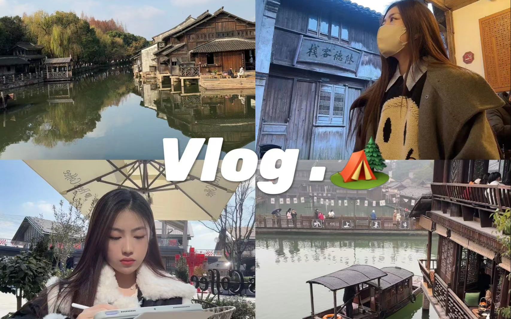 vlog | 行于途,不究终点,沿途皆风景 慢也好,步子小也好,是在往前走就好!哔哩哔哩bilibili