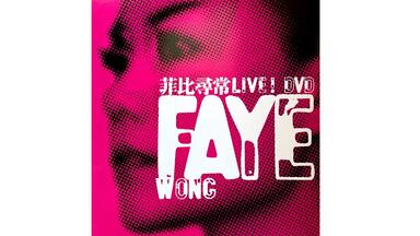 2001 王菲全面体演唱會(日本武道館)｜Faye Wong Japan Concert（2002