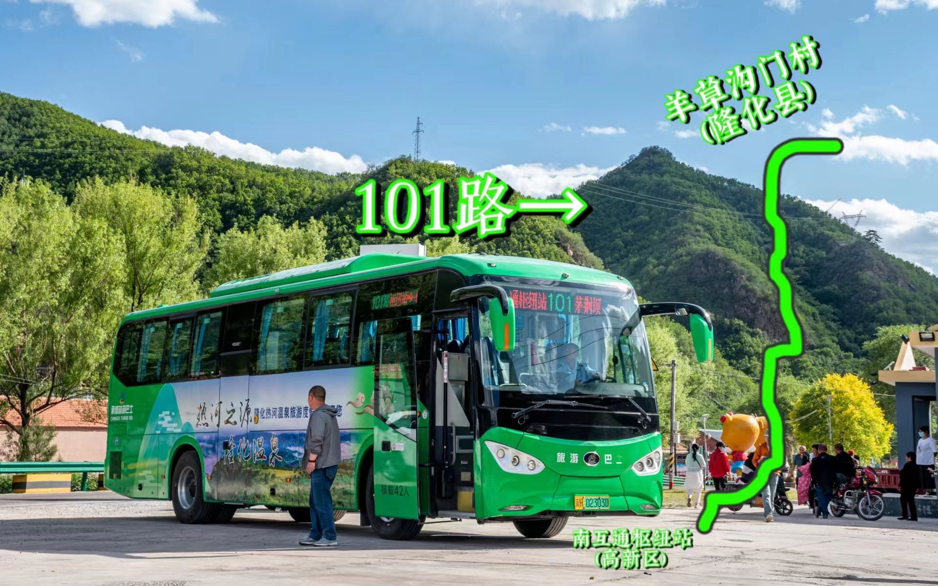 pov23【临时调度带来的绝美走向】[开通首发]承德公交101路(羊草沟门