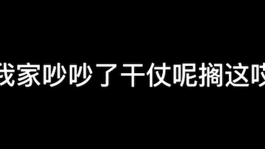 草莓酱酱和狼仔语音疑似流出哔哩哔哩bilibili