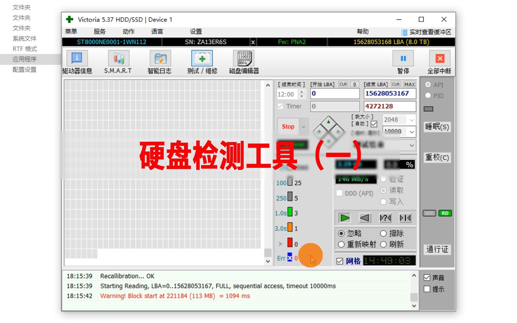 硬盘打不开提示格式化初始化怎么恢复数据? 硬盘检测坏道软件推荐哔哩哔哩bilibili