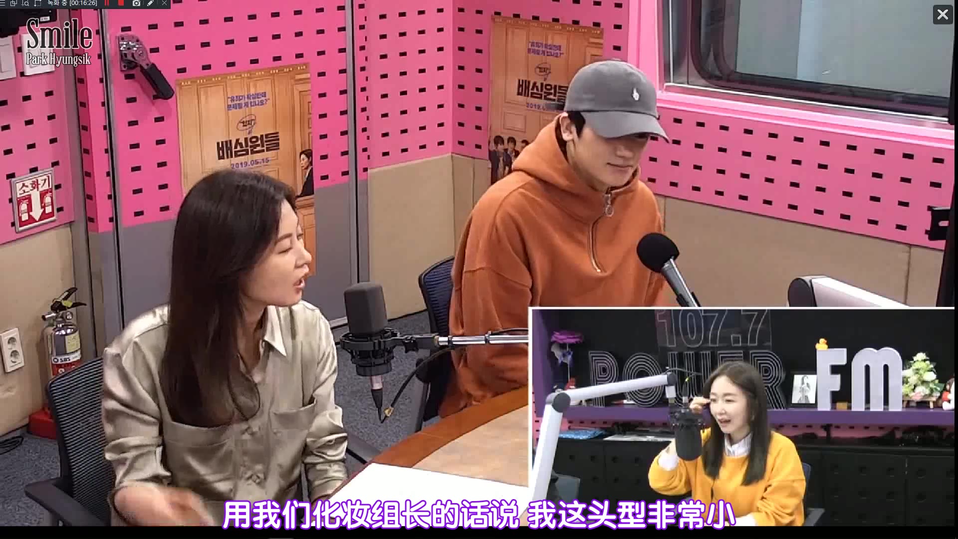 【Smile☆PHS中字】190520 SBS POWER FM朴善英的Cine Town'可视电台' 文素利&朴炯植 全场哔哩哔哩bilibili