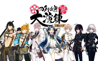 藤四郎兄弟 搜索结果 哔哩哔哩弹幕视频网 つロ乾杯 Bilibili