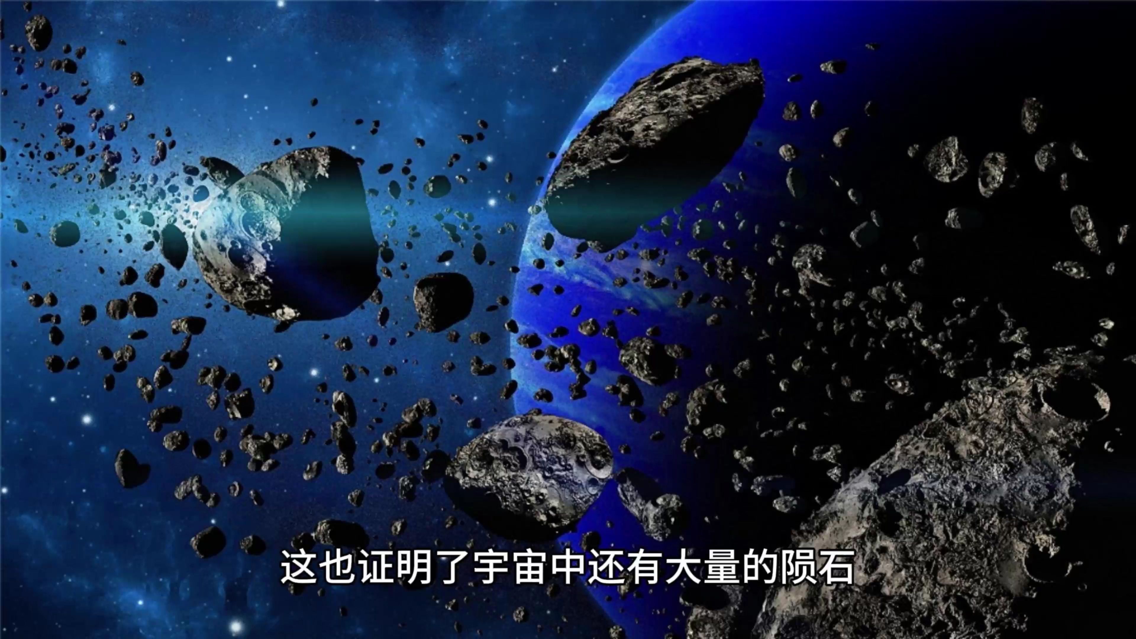 宇宙中有多少陨石?哔哩哔哩bilibili