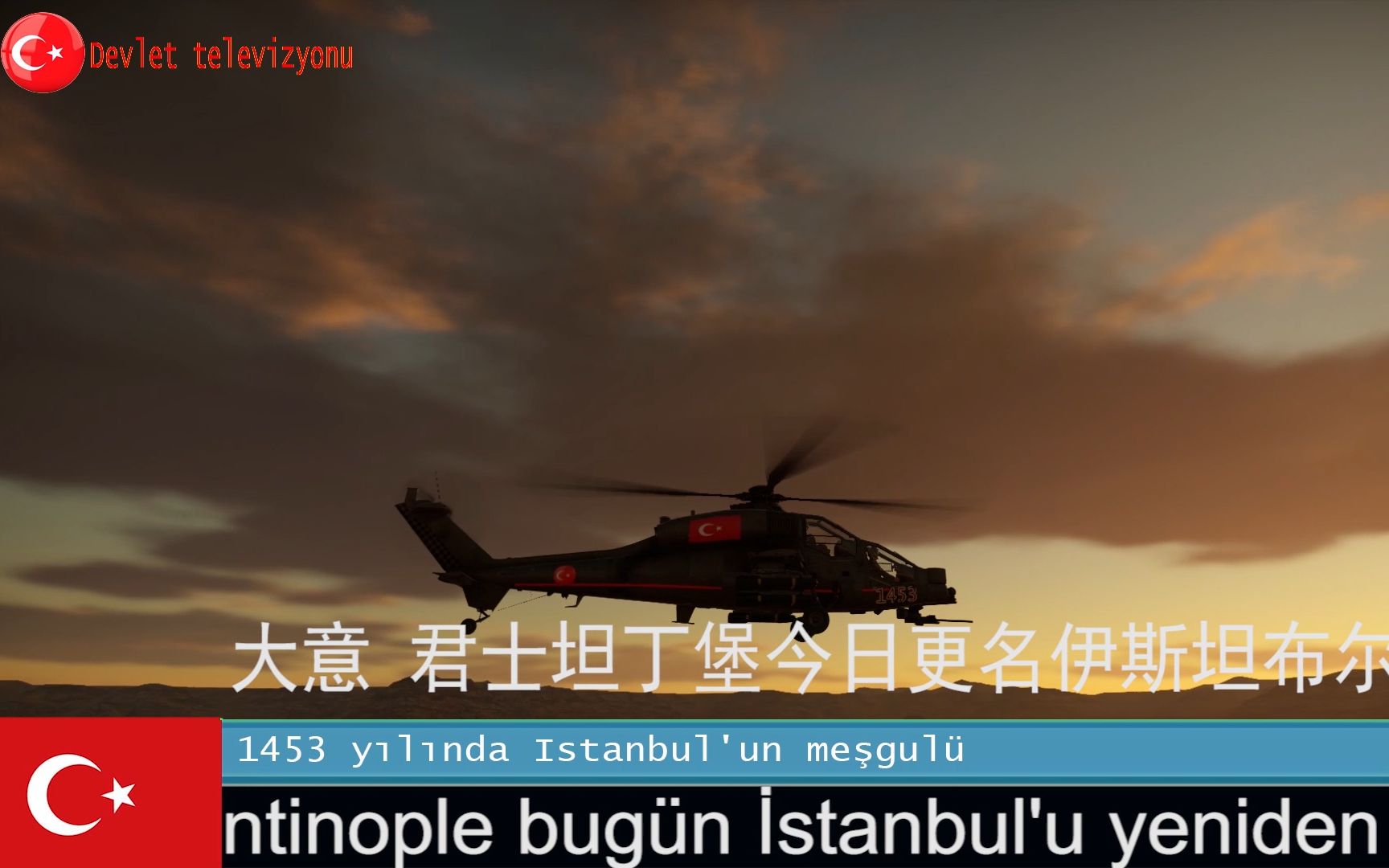 【精罗震怒】1453年奥斯曼土耳其军事电视台
