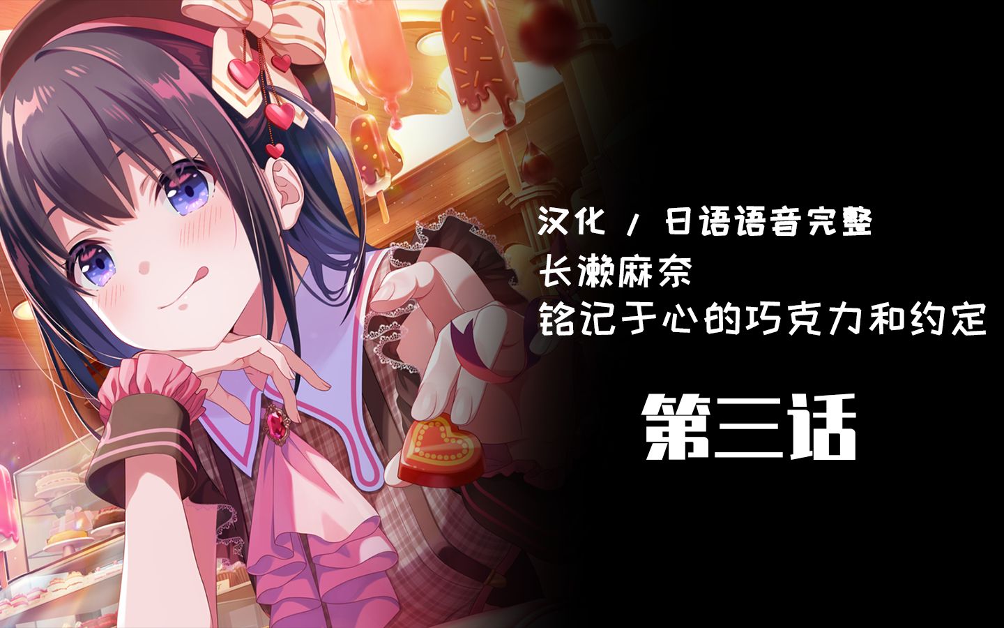 【偶像荣耀】语音及汉化完整!