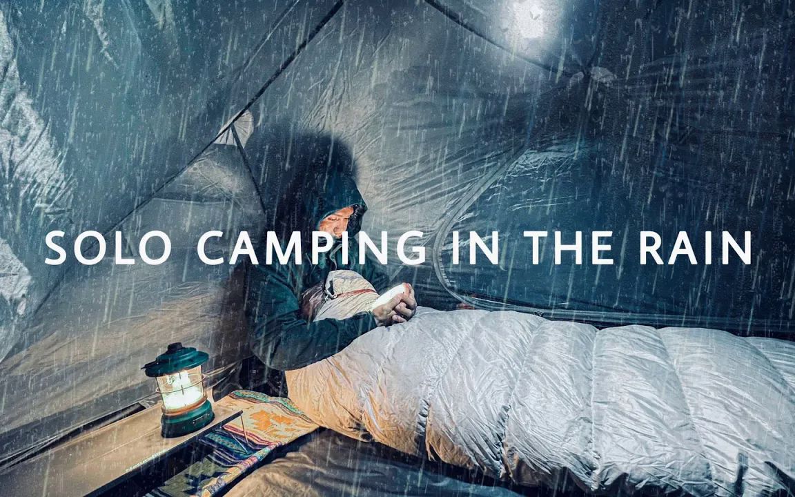 [图]单人露营 • 享受寒冷的夜晚和雨水