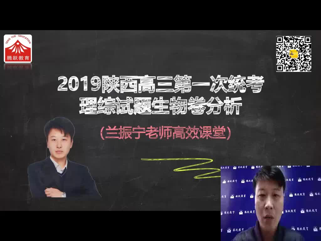 2019陕西省第一次模拟考试精讲分析(宝鸡一模)哔哩哔哩bilibili