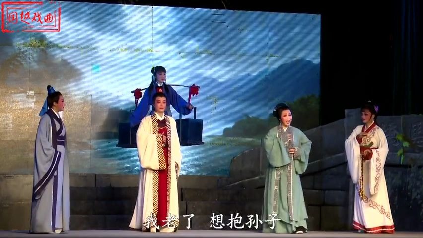 [图]【越剧】《洗马桥》全剧字幕版 黄美菊 裘巧芳 2019年资料（国越戏曲）