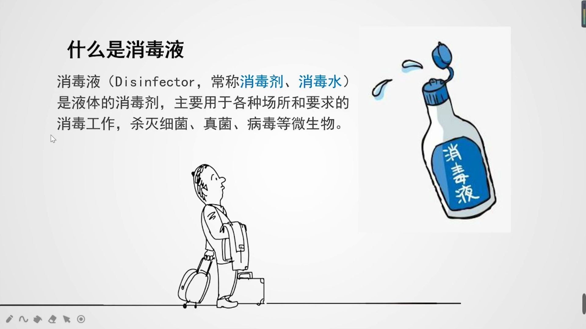 化学科普小知识消毒液科普知识